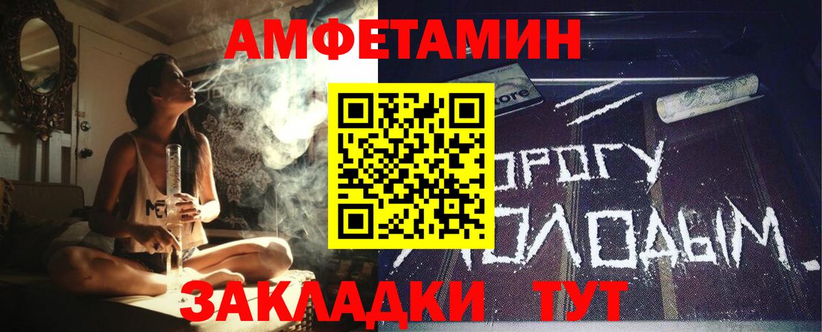 Амфетамин  Вход с VPN  Маркс  Amphetamine Premium 