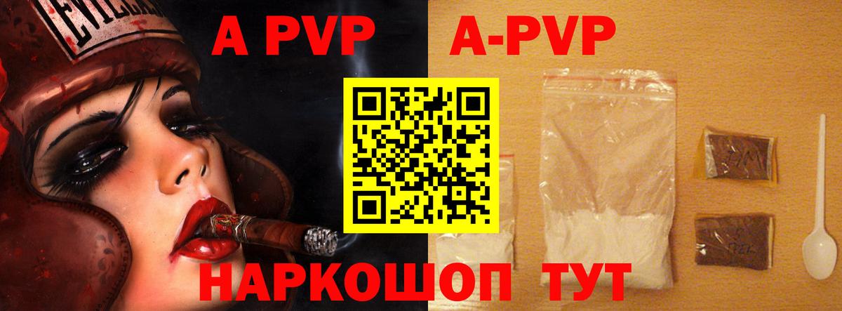 А ПВП VHQ  Alpha-PVP крисы CK  A PVP  Вход с VPN  Маркс  APVP кристаллы 