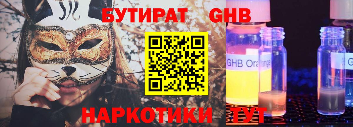 БУТИРАТ Butirat  БУТИРАТ  Маркс  Вход с VPN 