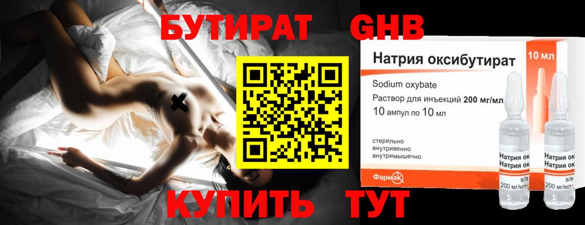 БУТИРАТ оксана Маркс
