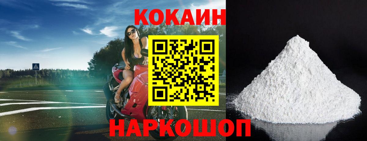 COCAIN 99%  Вход с VPN  COCAIN  Маркс  Кокаин Перу 