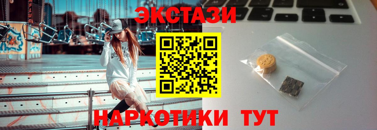 ЭКСТАЗИ 300 mg  ЭКСТАЗИ 300 mg  Вход с VPN  Ecstasy  Маркс 