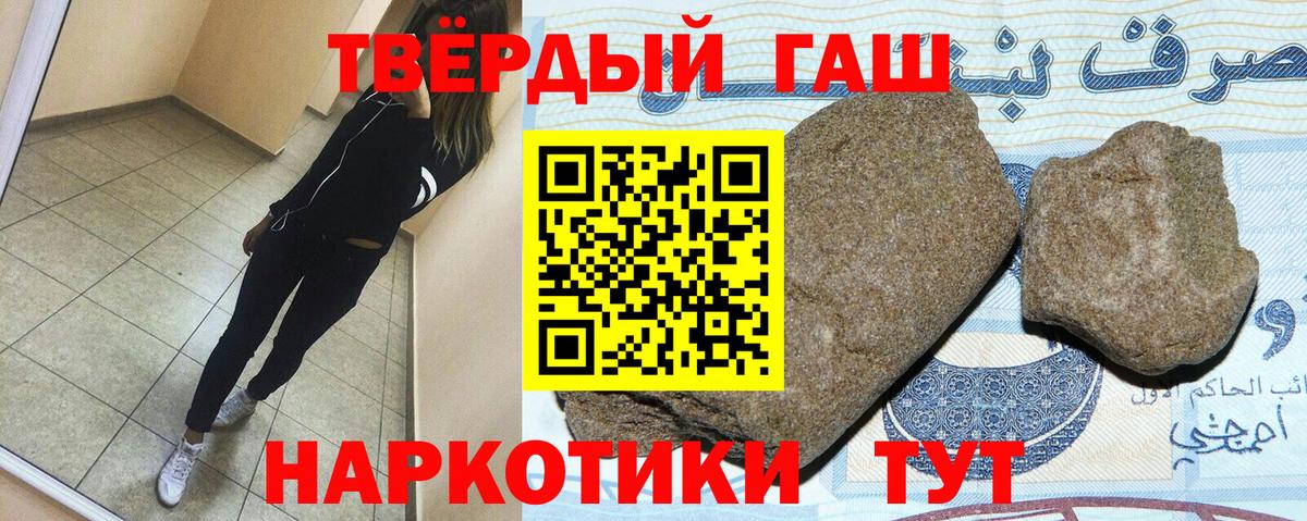 Маркс  ГАШИШ гашик  Вход с VPN  ГАШ Cannabis 