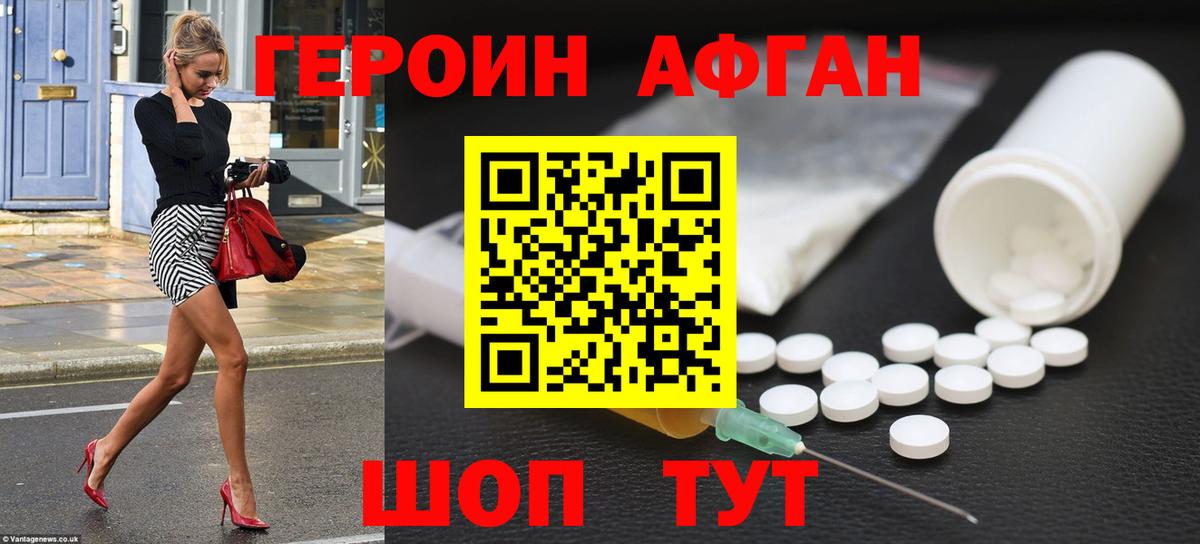 ГЕРОИН герыч Маркс