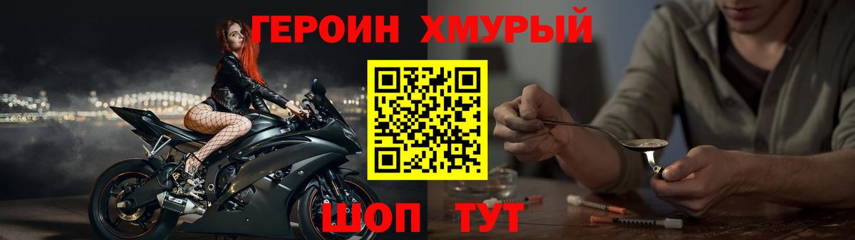 Героин  Вход с VPN  Маркс  Героин афганец 