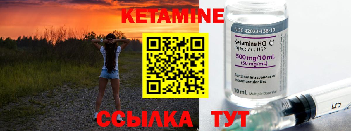 КЕТАМИН ketamine  Вход с VPN  КЕТАМИН ketamine  Маркс 