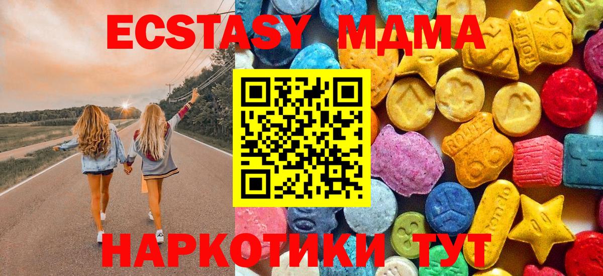 МДМА  МДМА VHQ  Вход с VPN  Маркс  MDMA crystal 