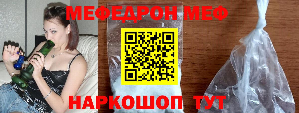 Маркс  Меф кристаллы  МЯУ-МЯУ mephedrone  МЕФ  МЯУ-МЯУ  Вход с VPN 