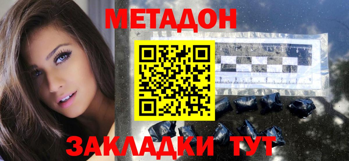 Маркс  Метадон мёд  Метадон VHQ  Вход с VPN 