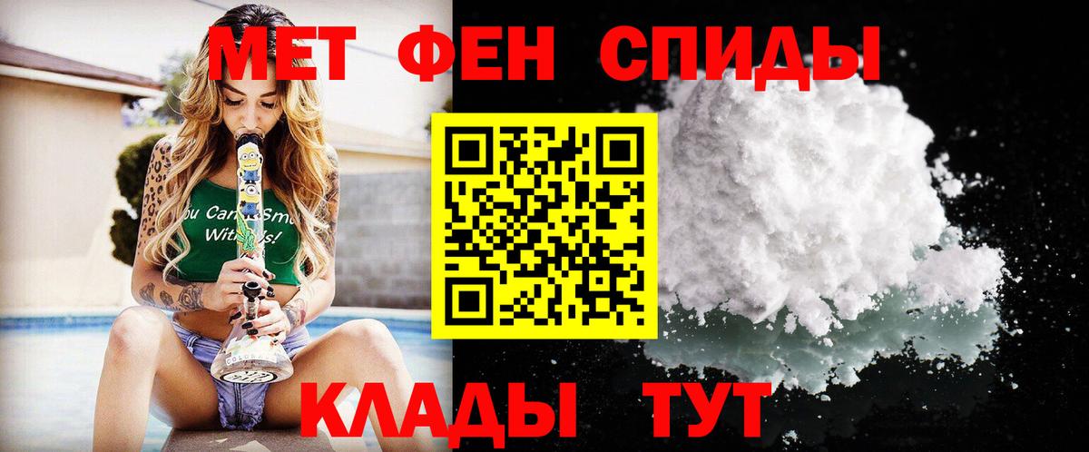 МЕТАМФЕТАМИН мет Маркс
