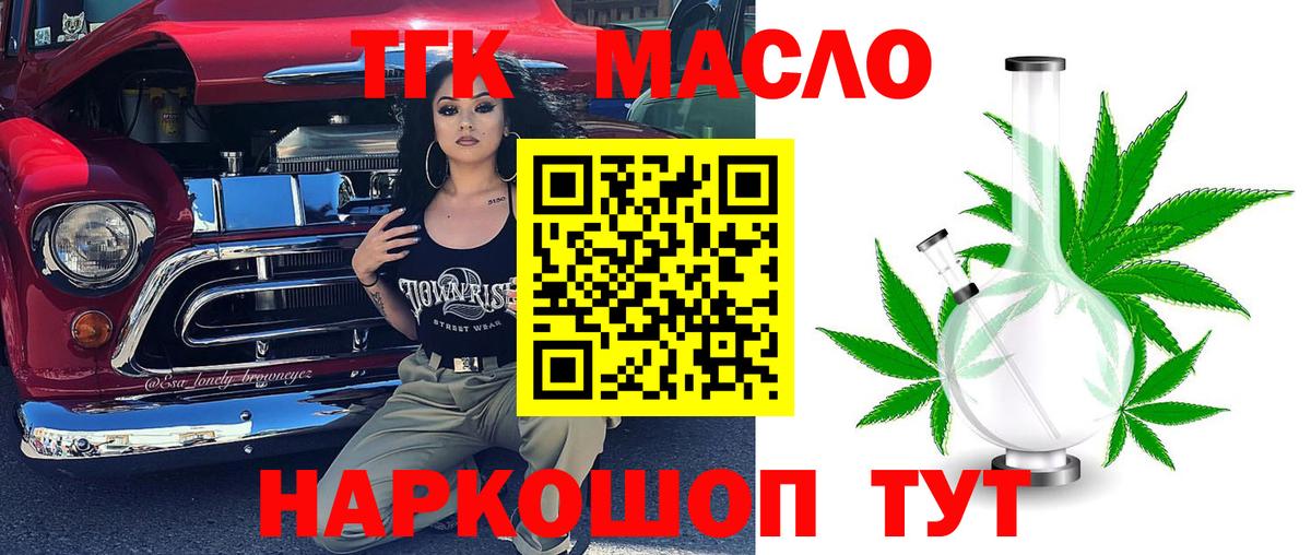 Маркс  ТГК вейп с тгк  Вход с VPN 